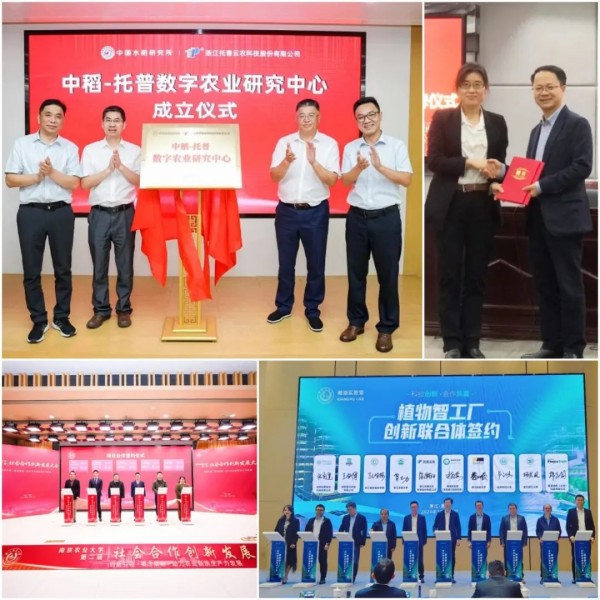 中央定調(diào)農(nóng)業(yè)強(qiáng)國！托普云農(nóng)以科技之光，助力農(nóng)業(yè)強(qiáng)國之路